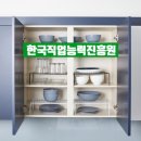 정리수납 전문가 이미지