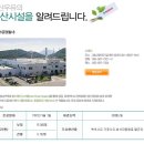 2013년 부산우유 공장견학 행사 이벤트~ (6/13-＞6/12(수)로 변경) 선착순40명. 지금 필요한건?? 스피드~) 이미지