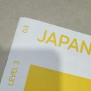 가벼운학습지 일본어 9주차 후기 (3)