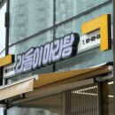 세창 | 양주 옥정 세창아파트 맛집, 라돌이마라탕 포장 솔직 후기