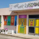 니캉 내캉 노래연습장 이미지