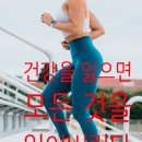 사우점핑다이어트