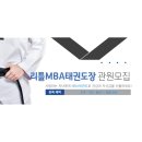 리틀MBA태권도장