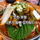 짱뼈다귀감자탕 네이버블로그