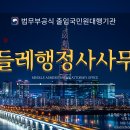 선호행정사사무소 이미지