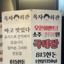 고기퍼주는김치찌개＆찜