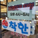 김해 인제대, 가야테마파크, 가야랜드 인근 맛집 &#39;착한 쭈꾸미&#39; 솔직후기(운영시간, 주차 정보)