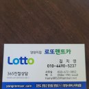 로또렌트카 이미지