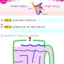 '마리쌤의 마법한글'로 풀어가는 '마리쌤의 유아논술'-27일! 이미지
