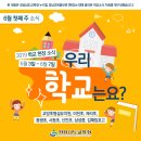 사등초등학교병설유치원 이미지