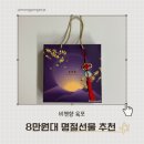 센텀유통 | 8만원대 명절선물 추천 <비첸향> 신세계 센텀시티 구매 후기 | 명품 육포, 부드러운 육포