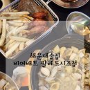 팔레드시즈 | 부산 해운대술집 비어배트 팔레드시즈점 방문 후기! 야구 방망이 맥주부터 안주 조합까지