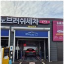 워시킹 이미지