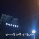 브리드힐 이미지