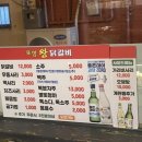 포항왕닭갈비 이미지
