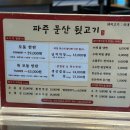 한판뒷고기 이미지