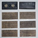 ★ Ten Nepalese Painted Sutra Leaves 17th Century H3.5 W7 L15.5 이미지