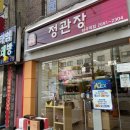 정관장(화곡역점)
