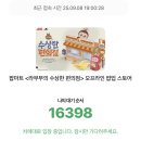 개구쟁이상사 | ☀️Sep / 8-14일