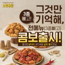 구성통닭