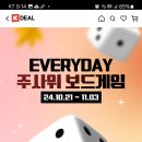 K deal 주사위 보드게임(~11.3) 이미지