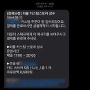 성수동 마플샵 토심이 팝업 후기