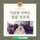 어반클라쎄 목동 무순위 청약 27가구 정보,미분양,할인분양아파트 더 싸게 &#34;줍줍&#34;동호회 이미지