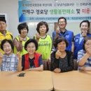 거제한양아파트경로당 인터넷조은뉴스