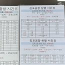 씨유 안양관악점 | 안양 범계 공항버스 후기 ft. 예매 시간표 타는곳 요금 소요시간 가격