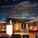국제와이즈멘 한국중부지구 제53차 지구대회 개최 이미지