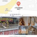 경호강약국 이미지