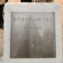 2025년 3월2(일) 서울대교구 도보성지순례 “가회동성당,103위시성터,광희문성지, 종로성지성당외 4곳 이미지