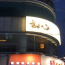 압구정-265 이미지