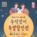 문경새재푸드 이미지