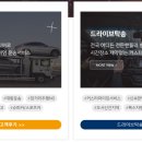 고속카서비스 이미지