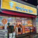 달리는낭만치킨포차 네이버블로그