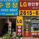LG(합동)공인중개사사무소 이미지