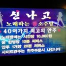 신나고노래연습장 이미지