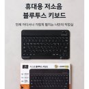 6-244 TS | 품절대란 다이소 휴대용 저소음 블루투스 키보드 내돈내산_아날로거_202603