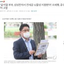 [사세행 김한메 대표] 삼성전자로부터 서초동 아파트 전세금을 뇌물로 받은 의혹으로 윤석열씨 부부를 공수처 고발 이미지