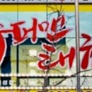 배트맨태권도장 이미지