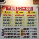 집으로 간장게장 이미지