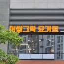 어썸그릭 요거트 이미지