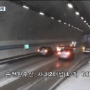 순천 -완주 터널사고 cctv 영상 이미지