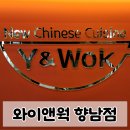 알앤와이인터네셔널 | 새로 오픈한 향남 맛집｜와이앤웍 향남점 솔직 후기 🍜✨