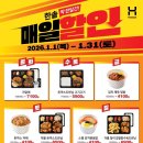 한솥 - 광명시 | 한솥