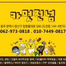광주TG 이미지
