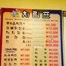 동명(춘천) 이미지