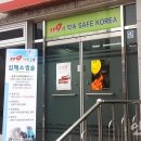 공단소방서(도림119안전센터) 이미지