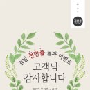 안선생김밥 이미지